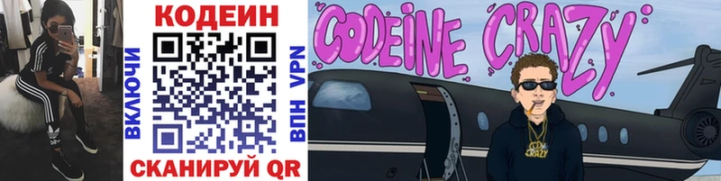 Купить  Белая Калитва  Кодеиновый сироп Lean напиток Lean (лин) 