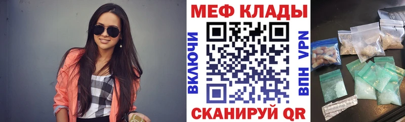 МЕФ мука  Купить закладки  Белая Калитва 